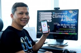 บางจาก คอร์ปอเรชั่น จำกัด (มหาชน)