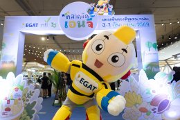 การไฟฟ้าฝ่ายผลิตแห่งประเทศไทย