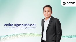 บริษัท เอสซีจี เคมิคอลส์ จำกัด (มหาชน)