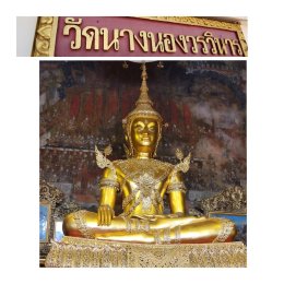 หน่วยบริหารและจัดการทุนด้านการเพิ่มความสามารถในการแข่งขันของประเทศ