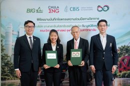 บริษัท บางกอกอินดัสเทรียลแก๊ส จำกัด
