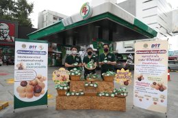 พีทีจี เอ็นเนอยี จำกัด (มหาชน)