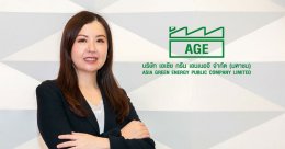 เอเชีย กรีน เอนเนอจี จำกัด (มหาชน)