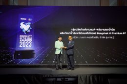 บางจาก คอร์ปอเรชั่น จำกัด (มหาชน)