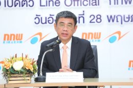 สำนักงานคณะกรรมกำกับกิจการพลังงาน