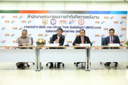 สำนักงานคณะกรรมกำกับกิจการพลังงาน