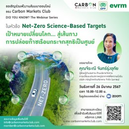 บางจาก คอร์ปอเรชั่น จำกัด (มหาชน)