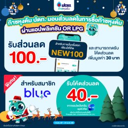 ปตท. น้ำมันและการค้าปลีก จำกัด (มหาชน)