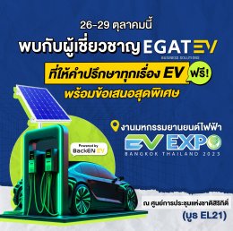 การไฟฟ้าฝ่ายผลิตแห่งประเทศไทย