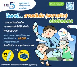 ปตท. น้ำมันและการค้าปลีก จำกัด (มหาชน)