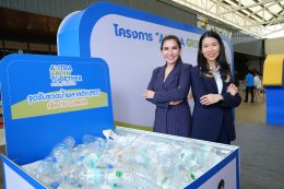 ปตท. จำกัด (มหาชน)