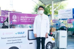 กัลฟ์ เอ็นเนอร์จี ดีเวลลอปเมนท์ จำกัด (มหาชน)