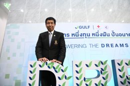 กัลฟ์ เอ็นเนอร์จี ดีเวลลอปเมนท์ จำกัด (มหาชน)