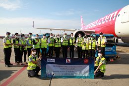 บริการเชื้อเพลิงการบินกรุงเทพ จำกัด (มหาชน)