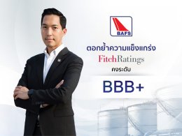 บริษัท บริการเชื้อเพลิงการบินกรุงเทพ จำกัด (มหาชน)