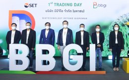 บีบีจีไอ จำกัด (มหาชน)