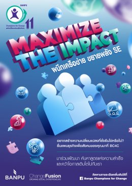 บ้านปู จำกัด (มหาชน)