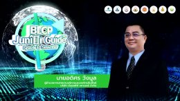 บีแอลซีพี เพาเวอร์ จำกัด