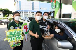 พีทีจี เอ็นเนอยี จำกัด (มหาชน)