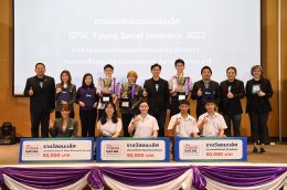 โกลบอล เพาเวอร์ ซินเนอร์ยี่ จำกัด (มหาชน)