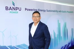 บ้านปู เพาเวอร์ จำกัด (มหาชน)