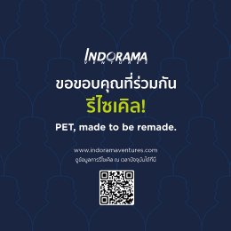 อินโดรามา เวนเจอร์ส จำกัด (มหาชน)
