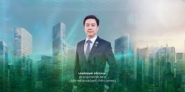 พลังงานบริสุทธิ์ จำกัด (มหาชน)