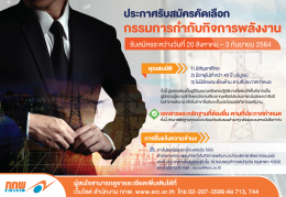 สำนักงานคณะกรรมการกำกับกิจการพลังงาน