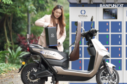 บ้านปู เน็กซ์ จำกัด