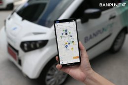 บ้านปู เน็กซ์ จำกัด