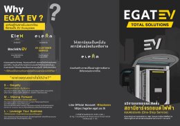 การไฟฟ้าฝ่ายผลิตแห่งประเทศไทย