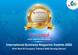 ไทยออยล์ จำกัด (มหาชน)