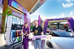 บางจาก คอร์ปอเรชั่น จำกัด (มหาชน)