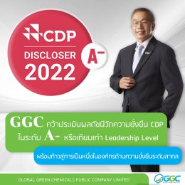 โกลบอลกรีนเคมิคอล จำกัด (มหาชน)