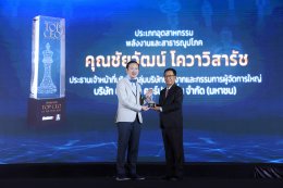 บางจาก คอร์ปอเรชั่น จำกัด (มหาชน)