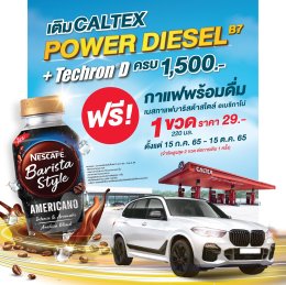 เชฟรอน (ไทย) จำกัด