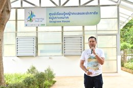 บริษัท บางจาก คอร์ปอเรชั่น จำกัด (มหาชน)