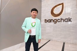 บางจาก คอร์ปอเรชั่น จำกัด (มหาชน)