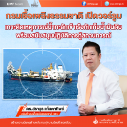 กรมเชื้อเพลิงธรรมชาติ