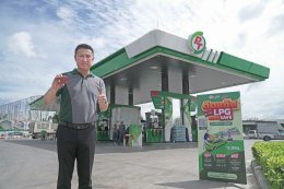พีทีจี เอ็นเนอยี จำกัด (มหาชน)