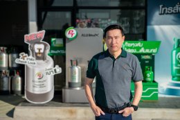 พีทีจี เอ็นเนอยี จำกัด (มหาชน)