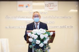 สำนักงานคณะกรรมการกำกับกิจการพลังงาน