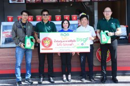 บางจาก คอร์ปอเรชั่น จำกัด (มหาชน)