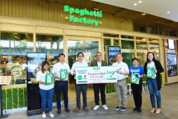 บางจาก คอร์ปอเรชั่น จำกัด (มหาชน)