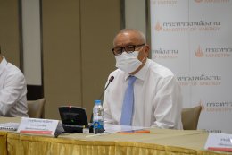 กระทรวงพลังงาน