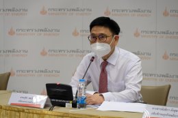 กระทรวงพลังงาน