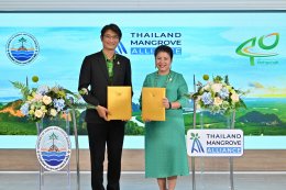 บางจาก คอร์ปอเรชั่น จำกัด (มหาชน)
