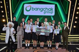 บางจาก คอร์ปอเรชั่น จำกัด (มหาชน)