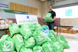 บางจาก คอร์ปอเรชั่น จำกัด (มหาชน)