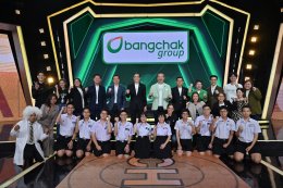บางจาก คอร์ปอเรชั่น จำกัด (มหาชน)